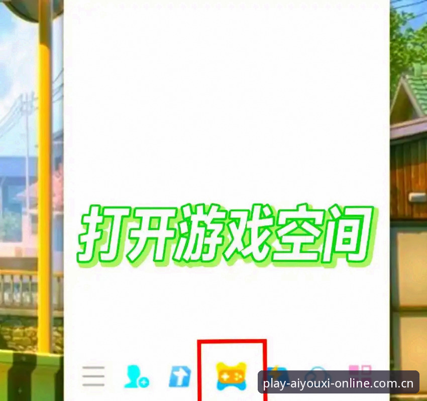 爱游戏官网平台，新版入口到底好在哪儿？新用户官网登录入口注册必备攻略来了